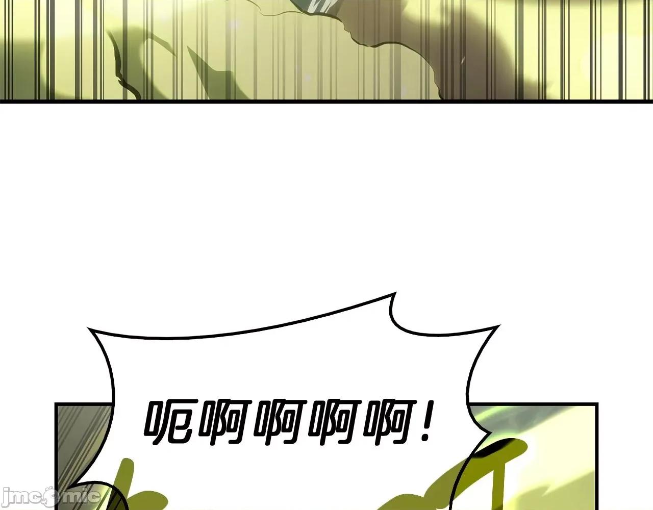 灾难级英雄归来 灾难级英雄归来040 第39话 发疯的野兽们.zip 第158页