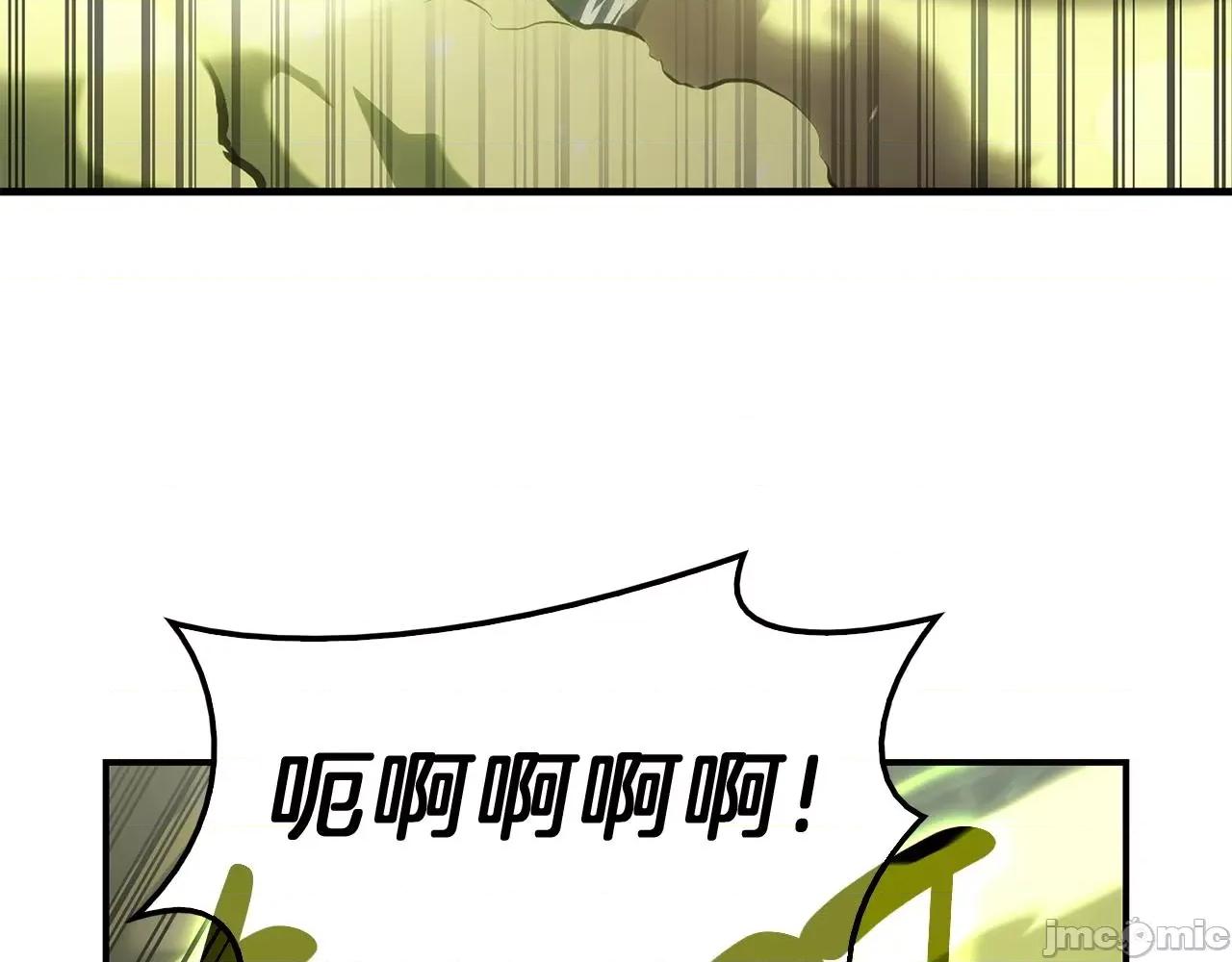 灾难级英雄归来 灾难级英雄归来040 第39话 发疯的野兽们.zip 第162页