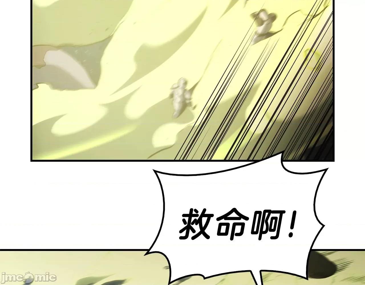 灾难级英雄归来 灾难级英雄归来040 第39话 发疯的野兽们.zip 第164页