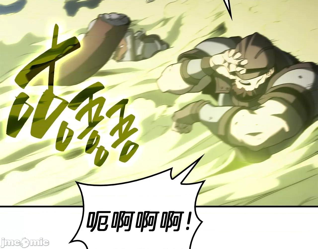 灾难级英雄归来 灾难级英雄归来040 第39话 发疯的野兽们.zip 第165页
