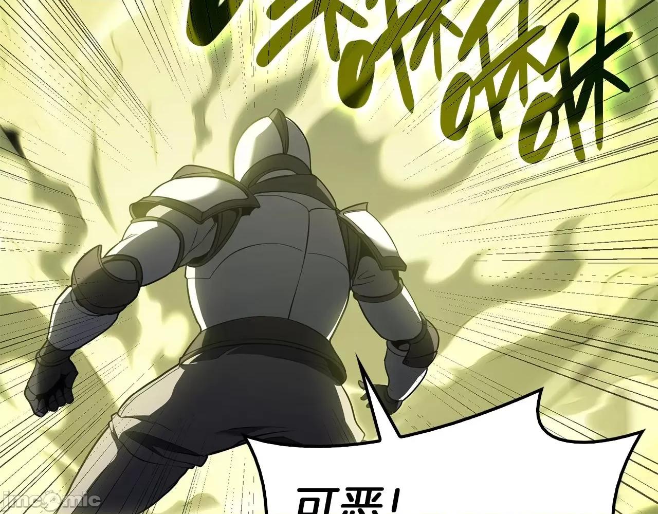 灾难级英雄归来 灾难级英雄归来040 第39话 发疯的野兽们.zip 第167页