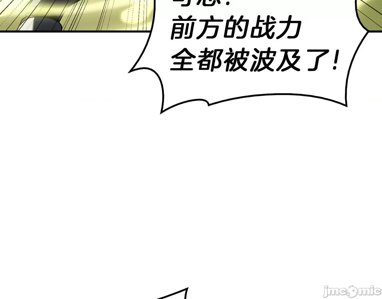 灾难级英雄归来 灾难级英雄归来040 第39话 发疯的野兽们.zip 第168页