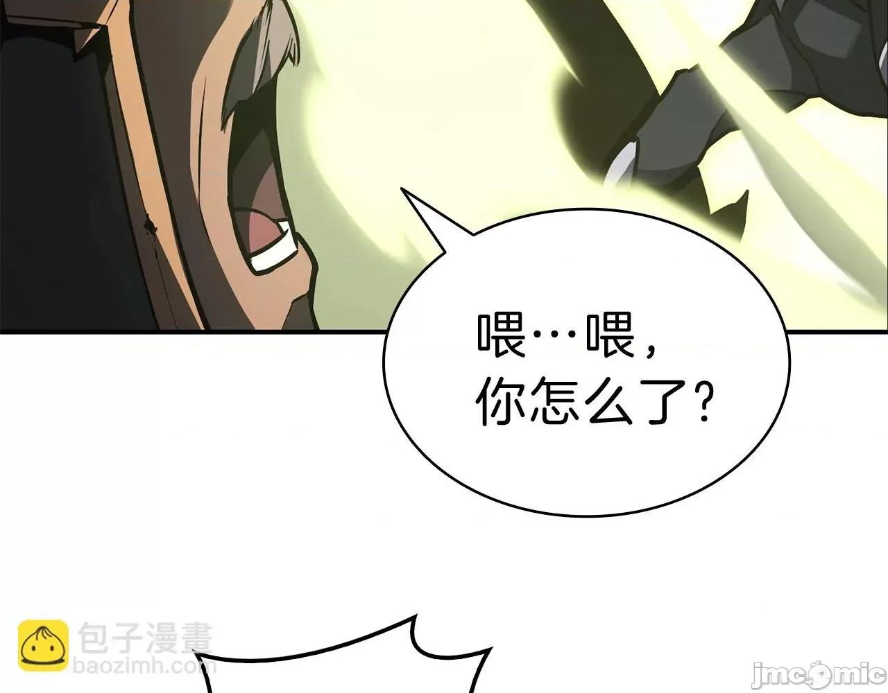 灾难级英雄归来 灾难级英雄归来040 第39话 发疯的野兽们.zip 第175页