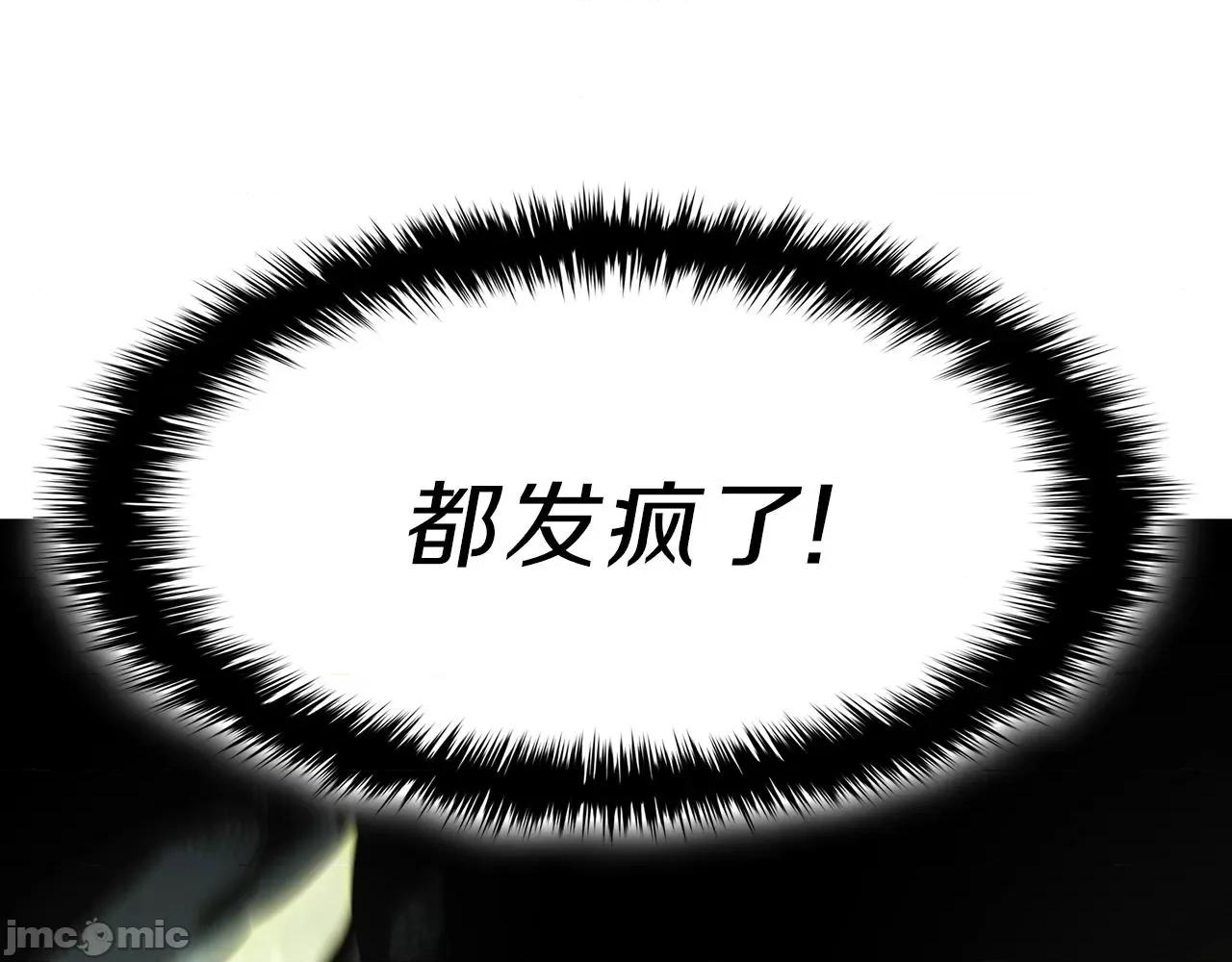 灾难级英雄归来 灾难级英雄归来040 第39话 发疯的野兽们.zip 第183页
