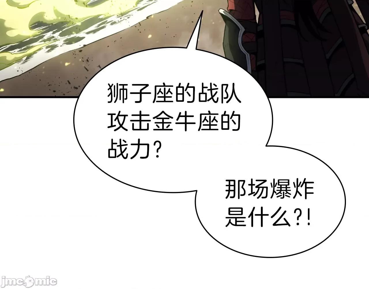 灾难级英雄归来 灾难级英雄归来040 第39话 发疯的野兽们.zip 第189页