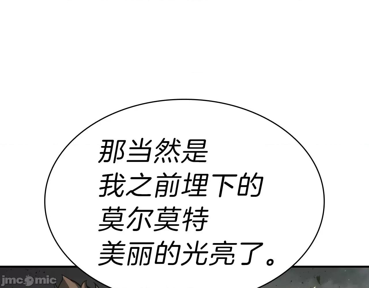 灾难级英雄归来 灾难级英雄归来040 第39话 发疯的野兽们.zip 第190页