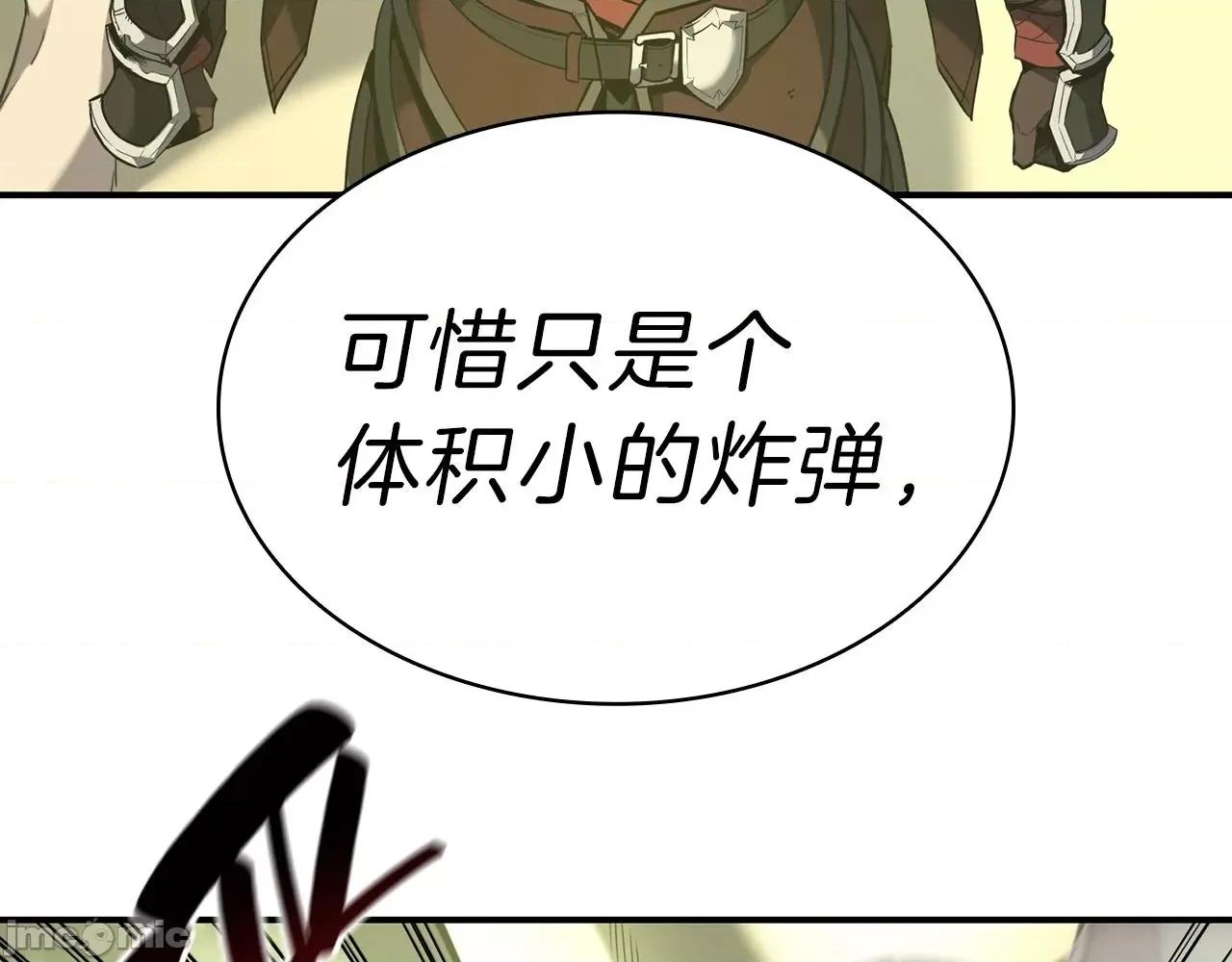 灾难级英雄归来 灾难级英雄归来040 第39话 发疯的野兽们.zip 第193页