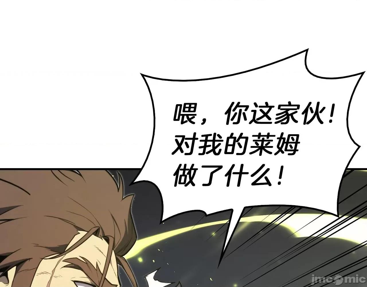 灾难级英雄归来 灾难级英雄归来040 第39话 发疯的野兽们.zip 第204页