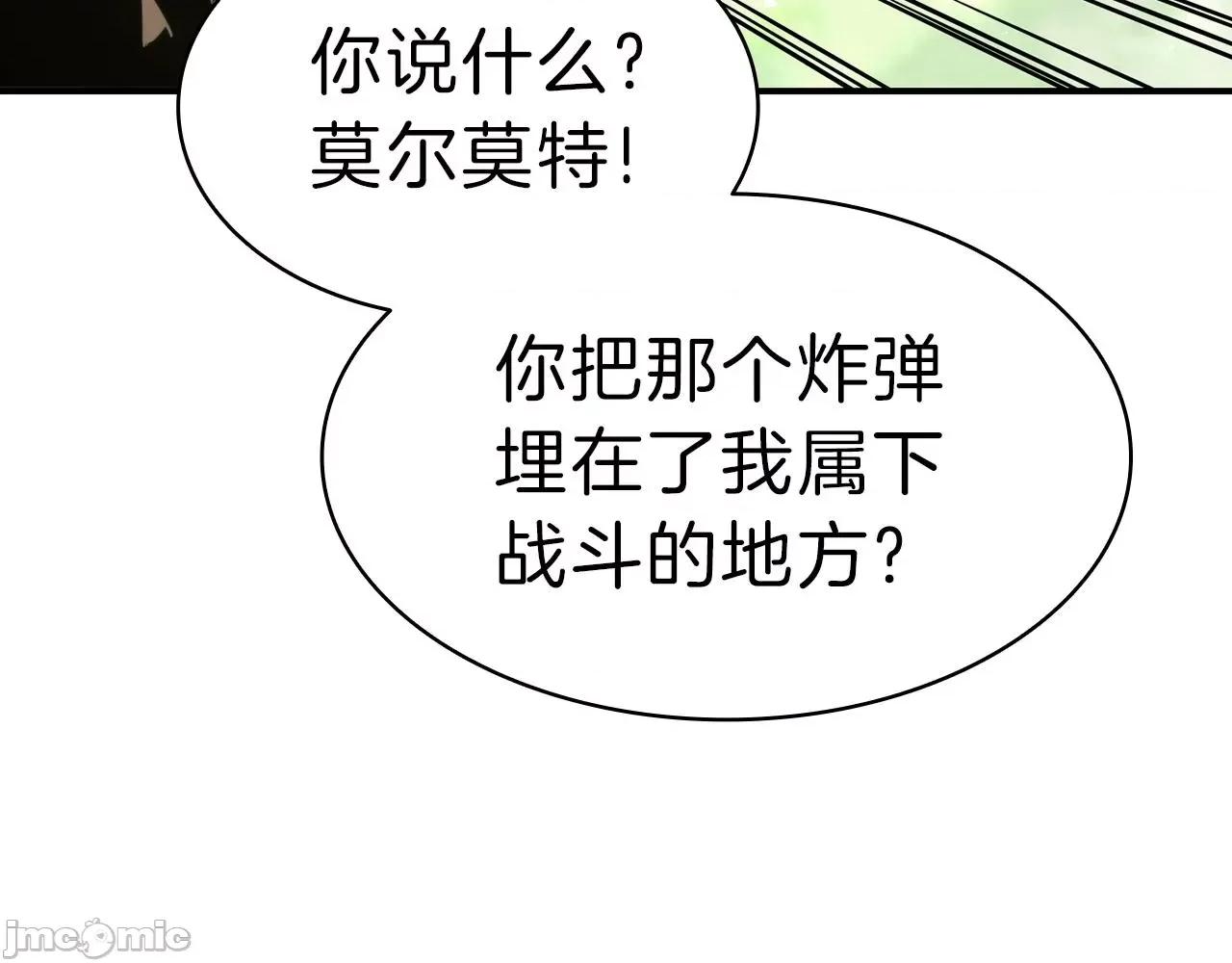 灾难级英雄归来 灾难级英雄归来040 第39话 发疯的野兽们.zip 第206页