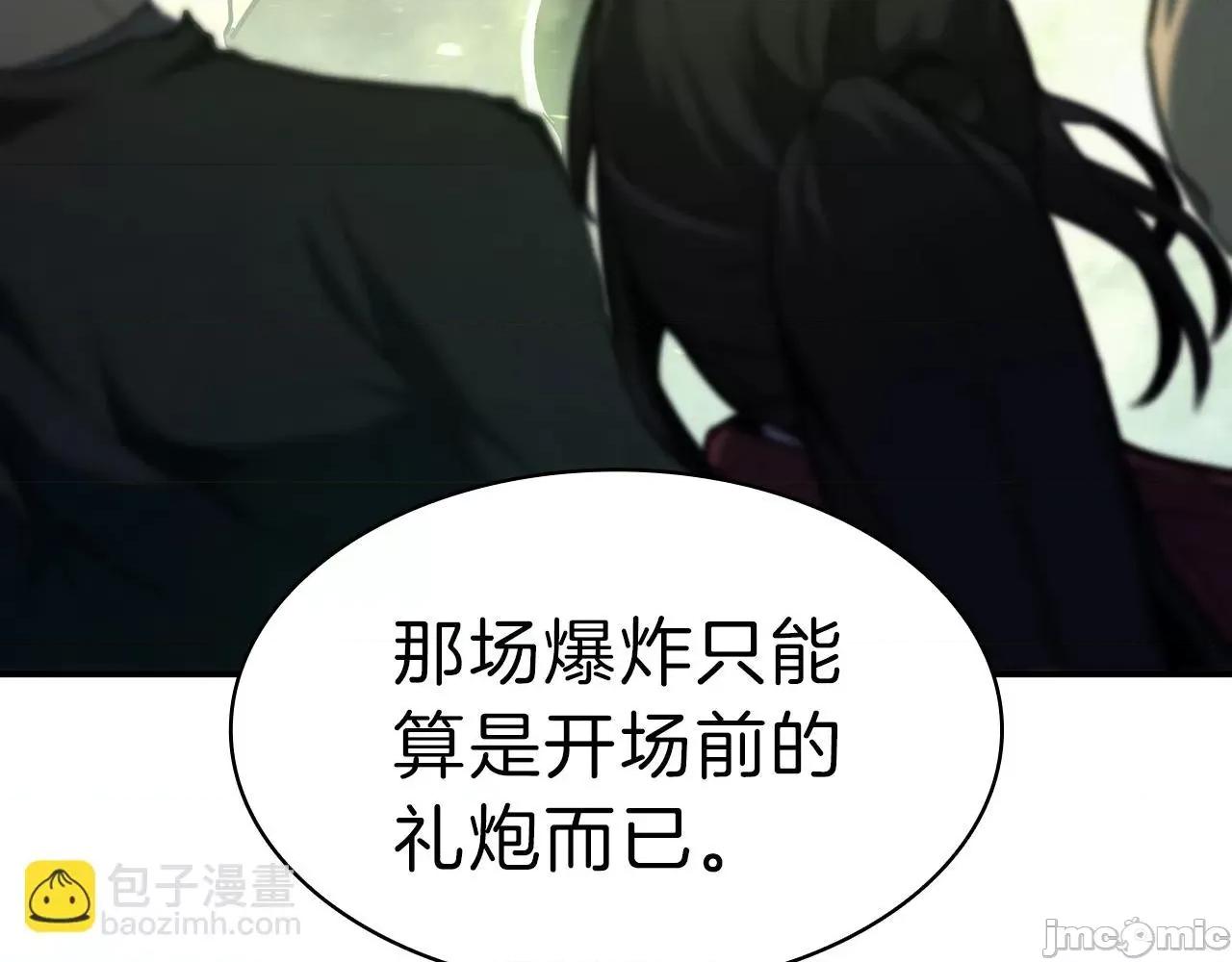 灾难级英雄归来 灾难级英雄归来040 第39话 发疯的野兽们.zip 第213页