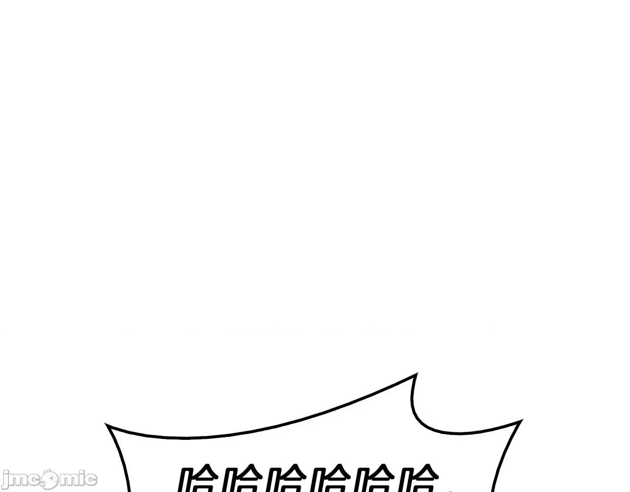 灾难级英雄归来 灾难级英雄归来040 第39话 发疯的野兽们.zip 第218页