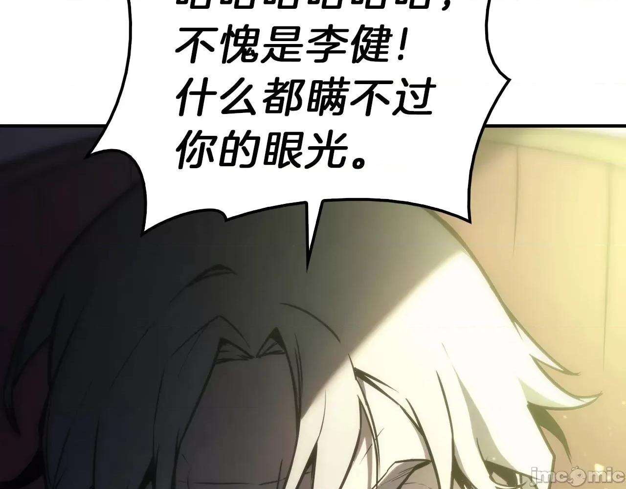 灾难级英雄归来 灾难级英雄归来040 第39话 发疯的野兽们.zip 第219页