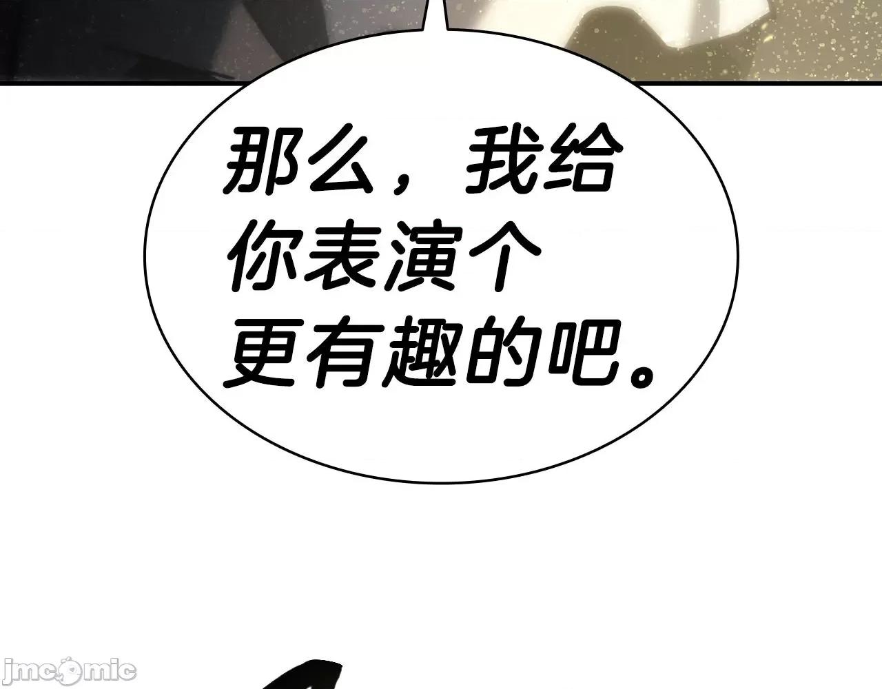 灾难级英雄归来 灾难级英雄归来040 第39话 发疯的野兽们.zip 第221页