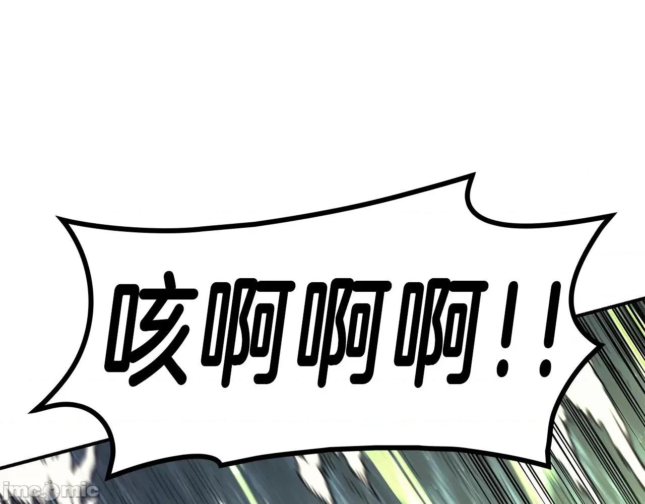 灾难级英雄归来 灾难级英雄归来040 第39话 发疯的野兽们.zip 第236页
