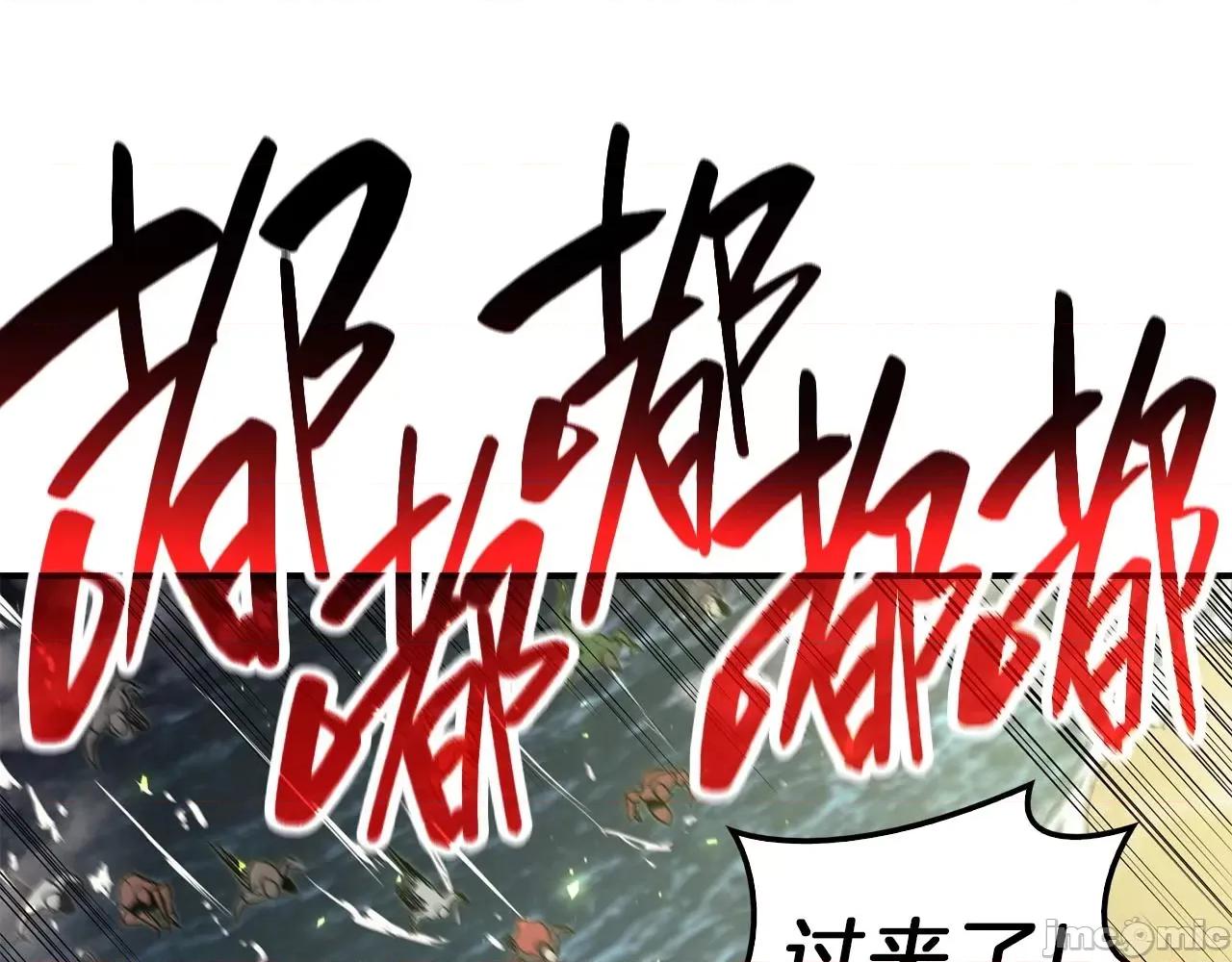 灾难级英雄归来 灾难级英雄归来040 第39话 发疯的野兽们.zip 第239页