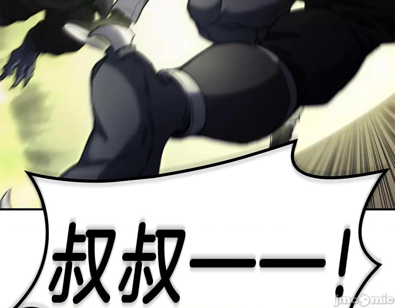 灾难级英雄归来 灾难级英雄归来040 第39话 发疯的野兽们.zip 第249页