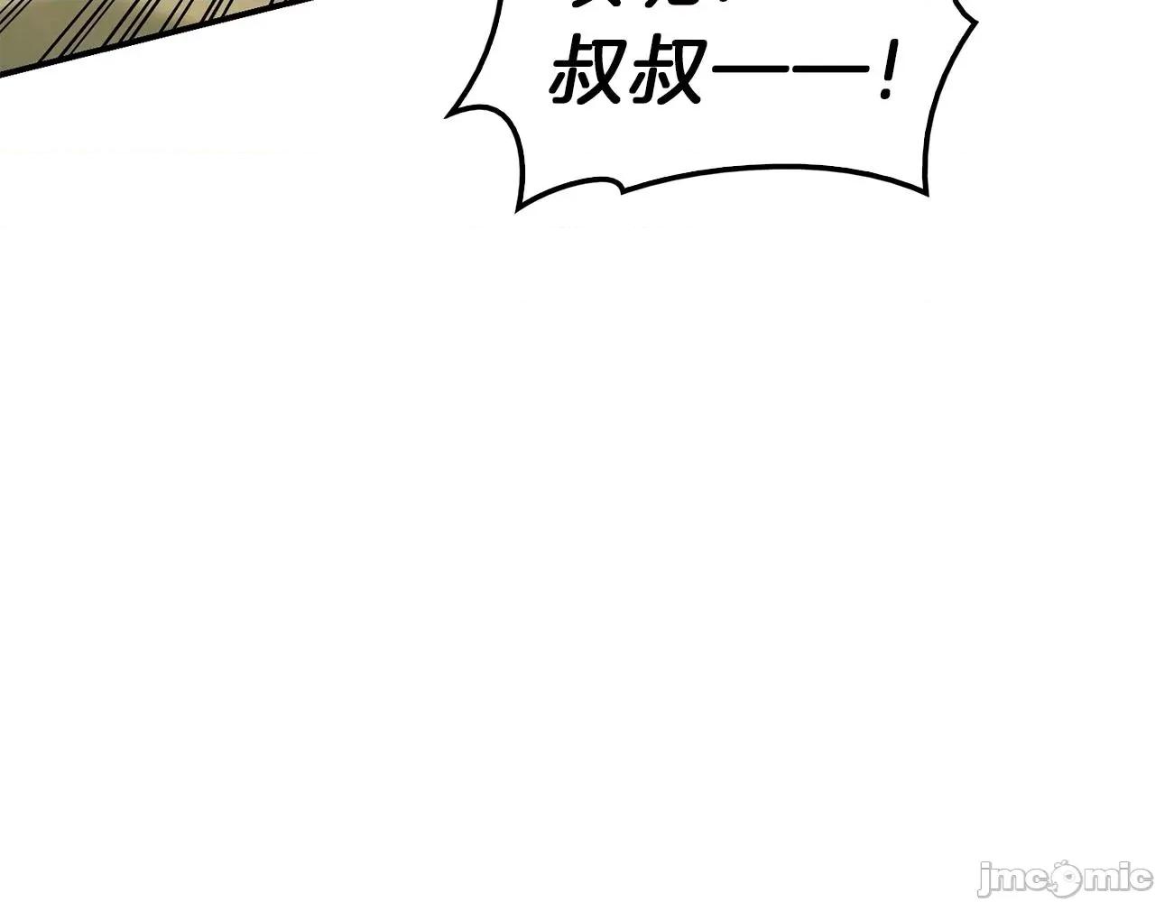 灾难级英雄归来 灾难级英雄归来041 第40话 圣人合作 第3页