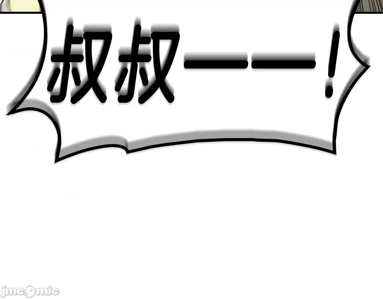 灾难级英雄归来 灾难级英雄归来041 第40话 圣人合作 第7页