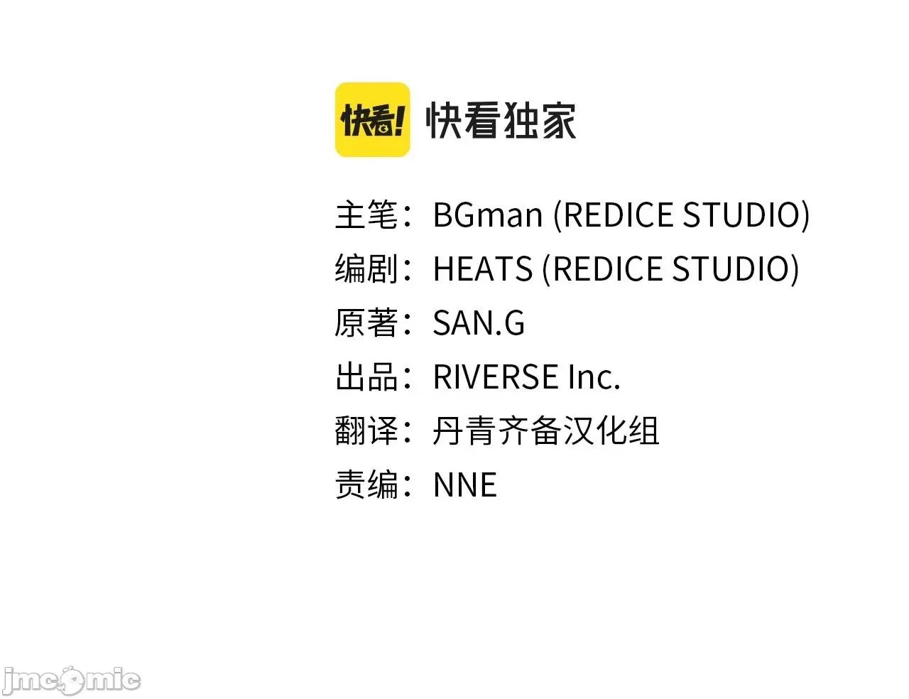 灾难级英雄归来 灾难级英雄归来041 第40话 圣人合作 第10页