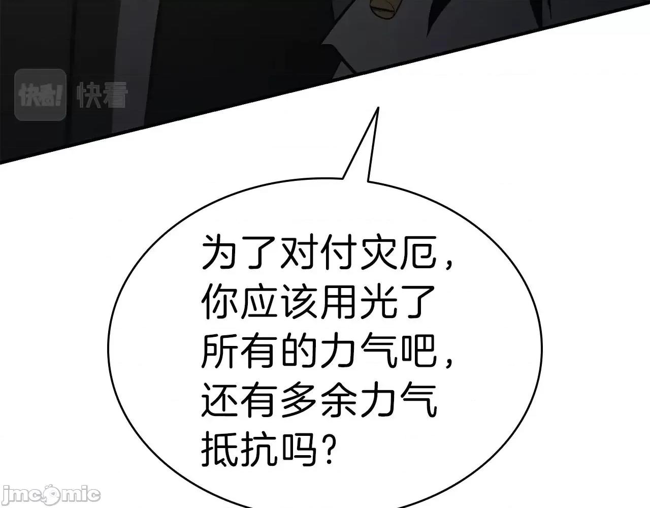 灾难级英雄归来 灾难级英雄归来041 第40话 圣人合作 第13页