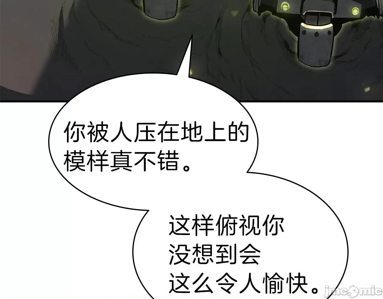 灾难级英雄归来 灾难级英雄归来041 第40话 圣人合作 第21页