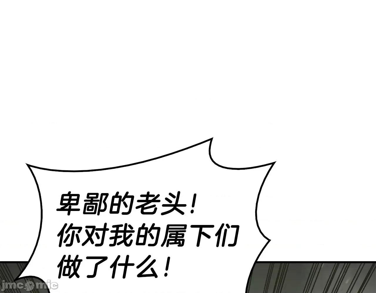 灾难级英雄归来 灾难级英雄归来041 第40话 圣人合作 第23页