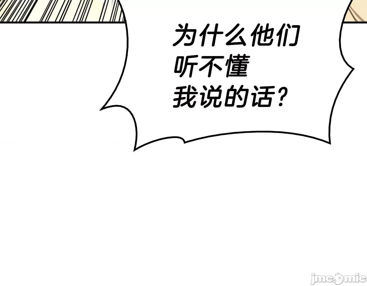 灾难级英雄归来 灾难级英雄归来041 第40话 圣人合作 第26页