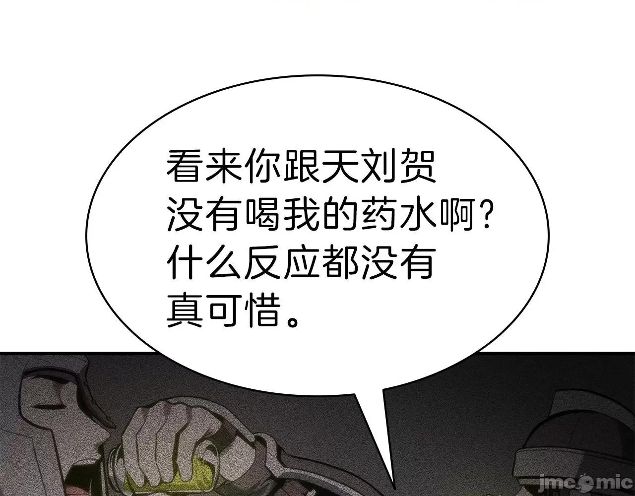 灾难级英雄归来 灾难级英雄归来041 第40话 圣人合作 第27页