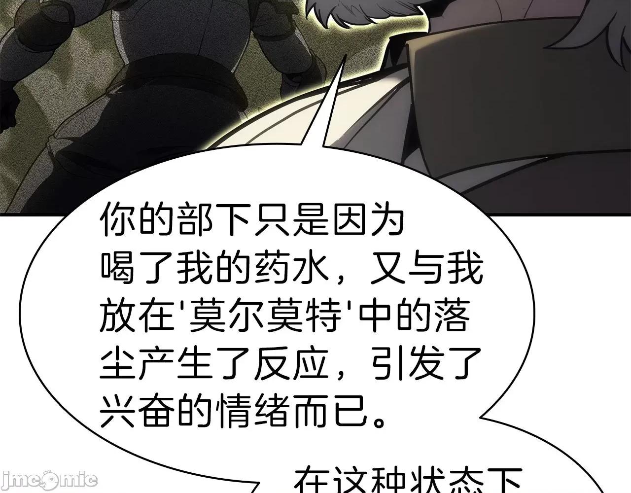 灾难级英雄归来 灾难级英雄归来041 第40话 圣人合作 第29页