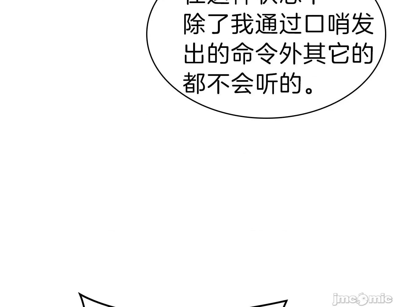 灾难级英雄归来 灾难级英雄归来041 第40话 圣人合作 第30页