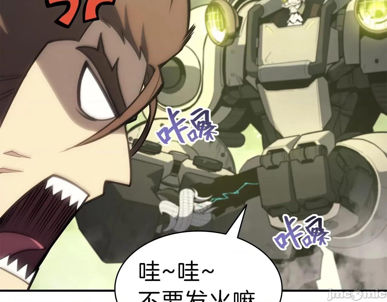 灾难级英雄归来 灾难级英雄归来041 第40话 圣人合作 第32页
