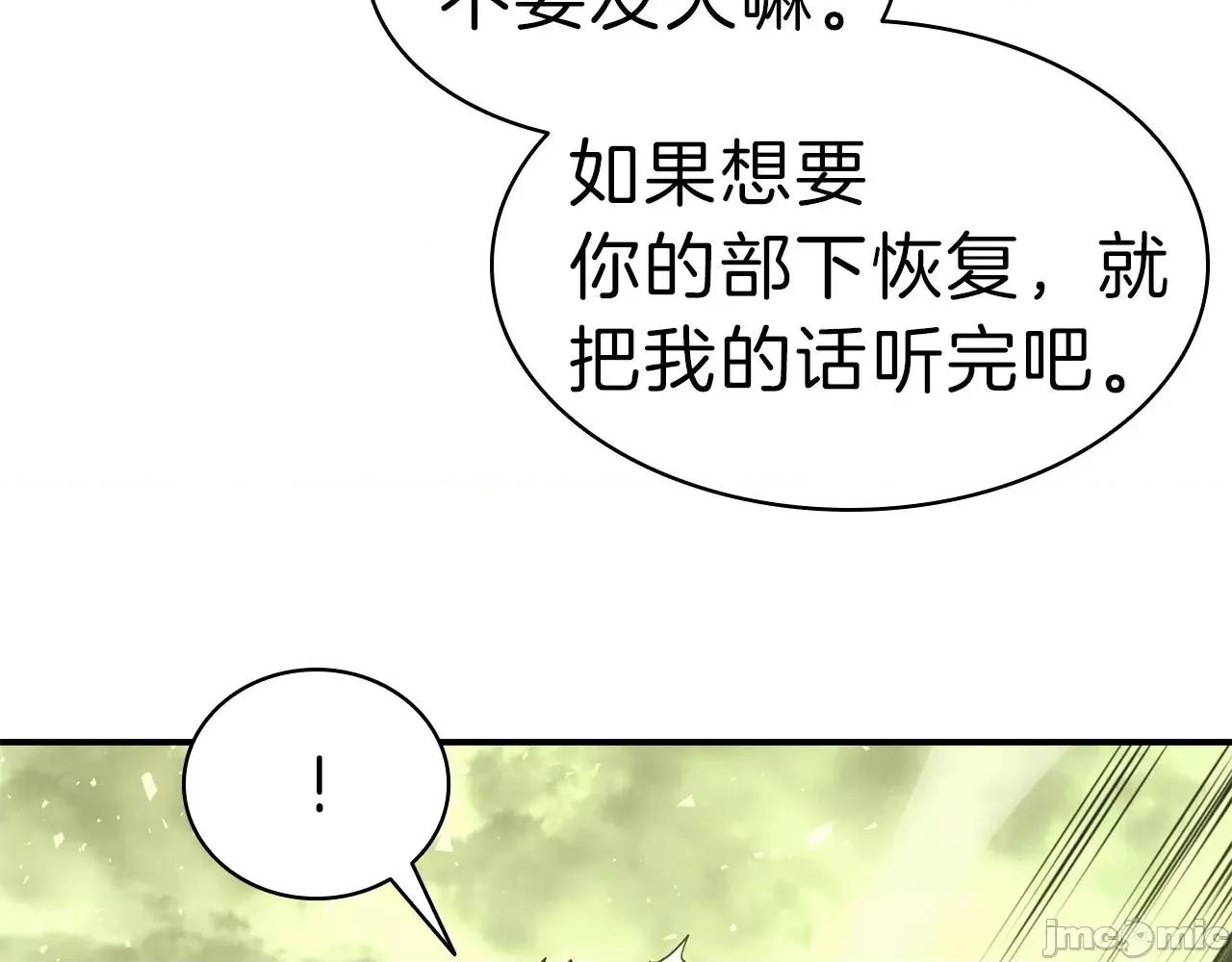 灾难级英雄归来 灾难级英雄归来041 第40话 圣人合作 第33页