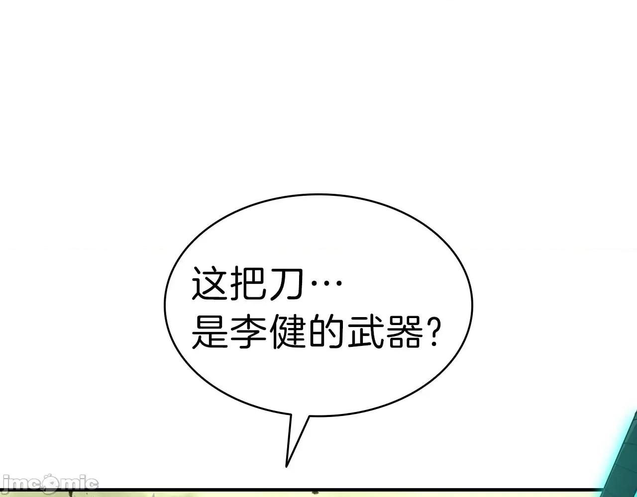 灾难级英雄归来 灾难级英雄归来041 第40话 圣人合作 第36页