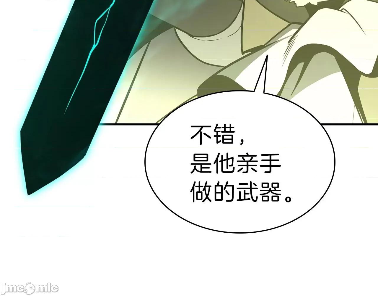 灾难级英雄归来 灾难级英雄归来041 第40话 圣人合作 第39页