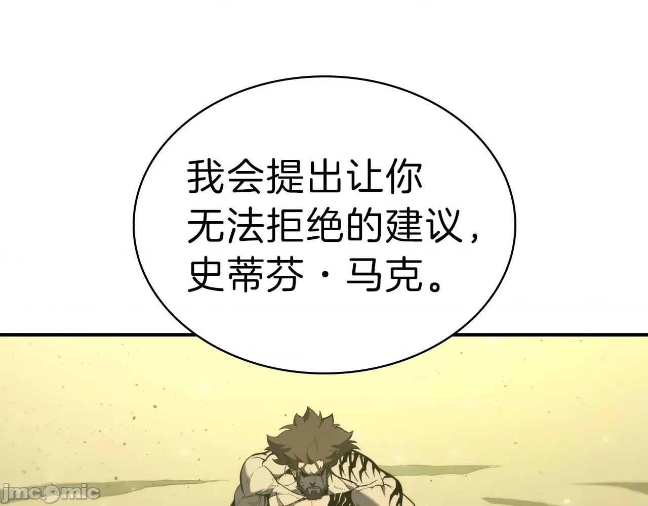 灾难级英雄归来 灾难级英雄归来041 第40话 圣人合作 第40页
