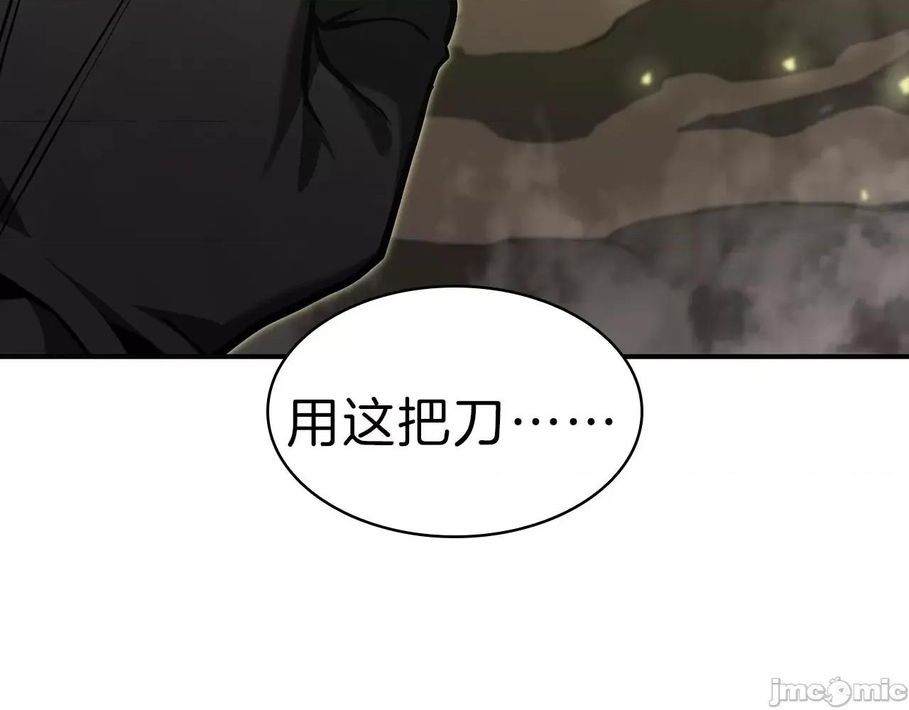 灾难级英雄归来 灾难级英雄归来041 第40话 圣人合作 第42页