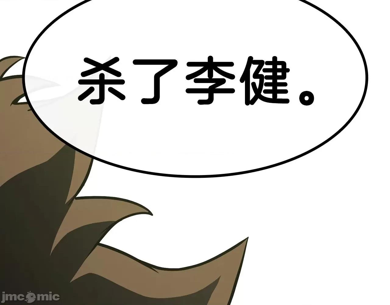 灾难级英雄归来 灾难级英雄归来041 第40话 圣人合作 第44页