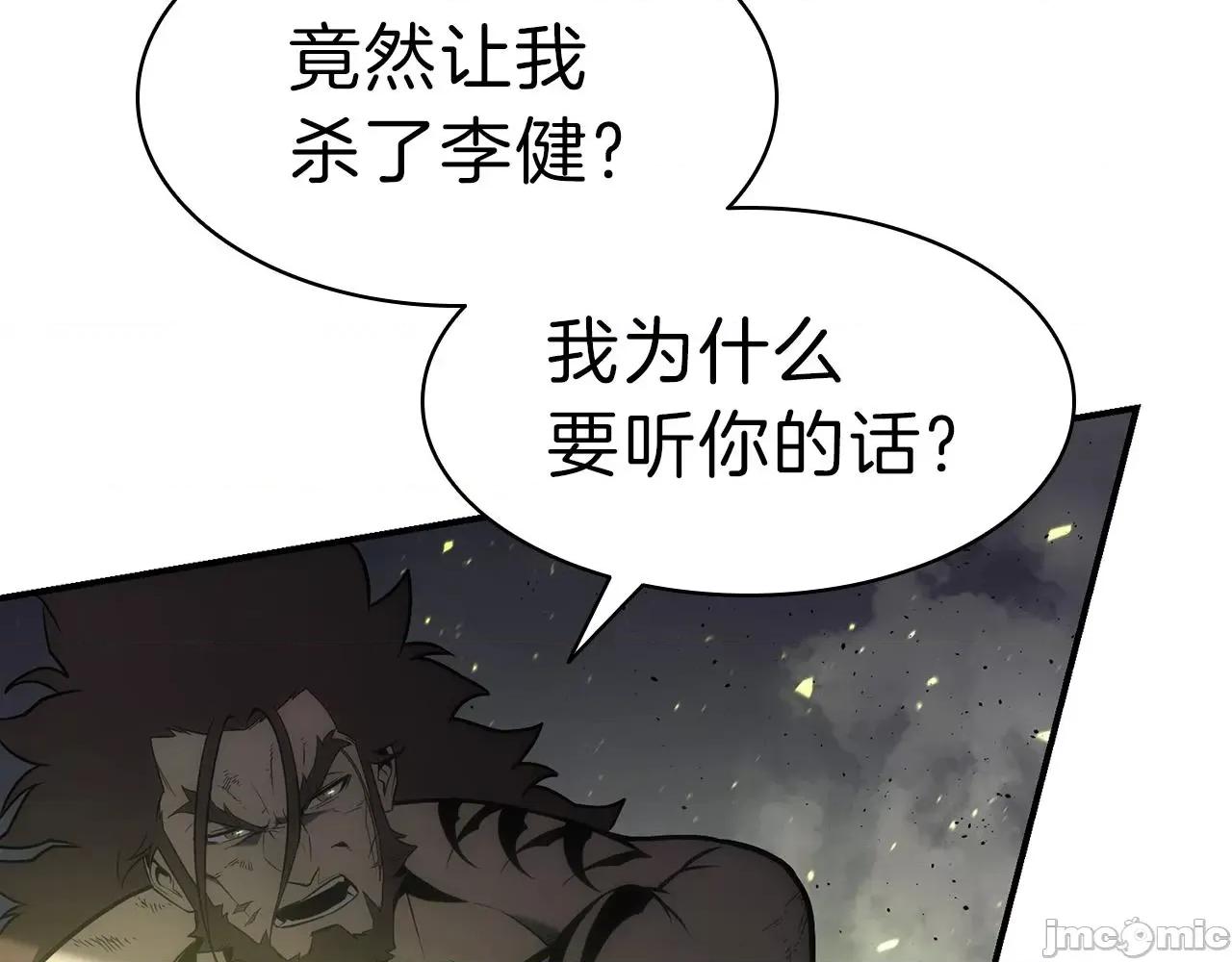 灾难级英雄归来 灾难级英雄归来041 第40话 圣人合作 第49页
