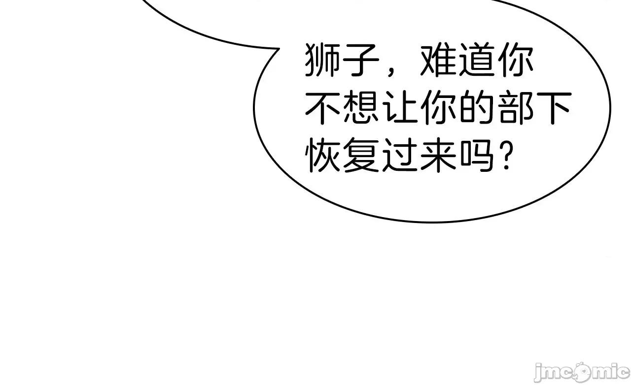 灾难级英雄归来 灾难级英雄归来041 第40话 圣人合作 第57页