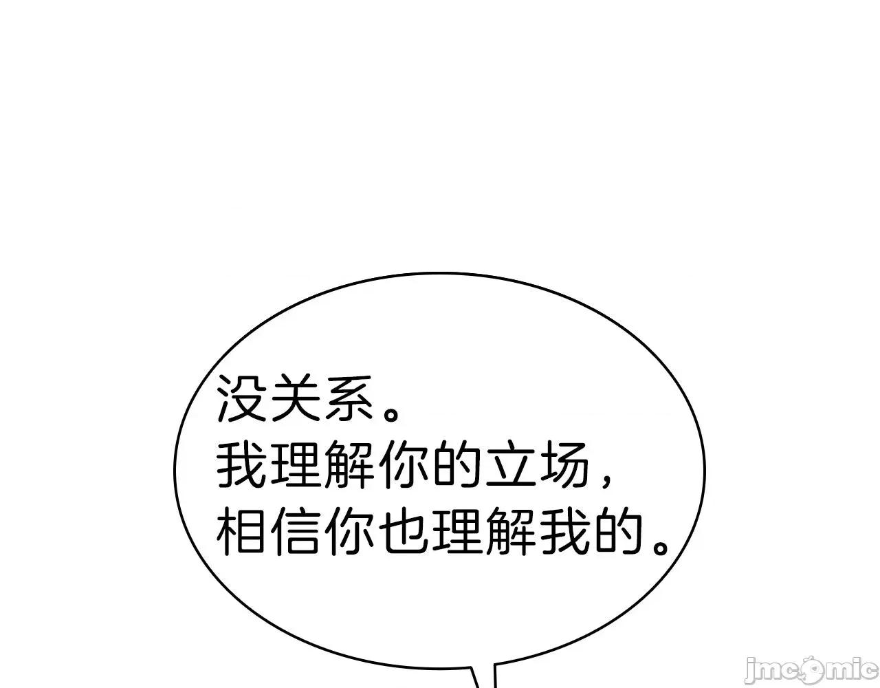 灾难级英雄归来 灾难级英雄归来041 第40话 圣人合作 第58页