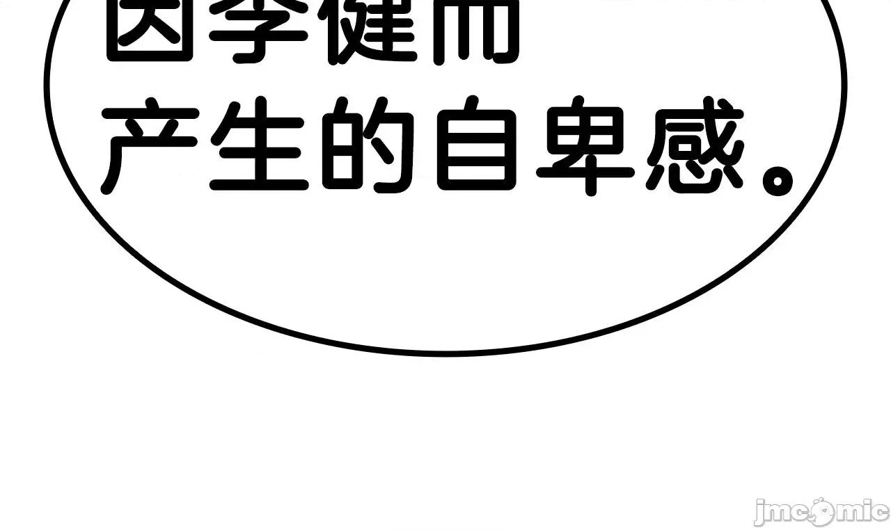 灾难级英雄归来 灾难级英雄归来041 第40话 圣人合作 第65页