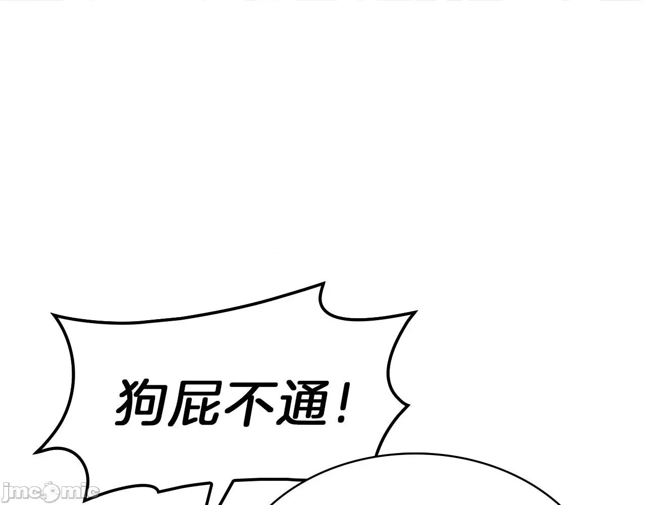 灾难级英雄归来 灾难级英雄归来041 第40话 圣人合作 第66页