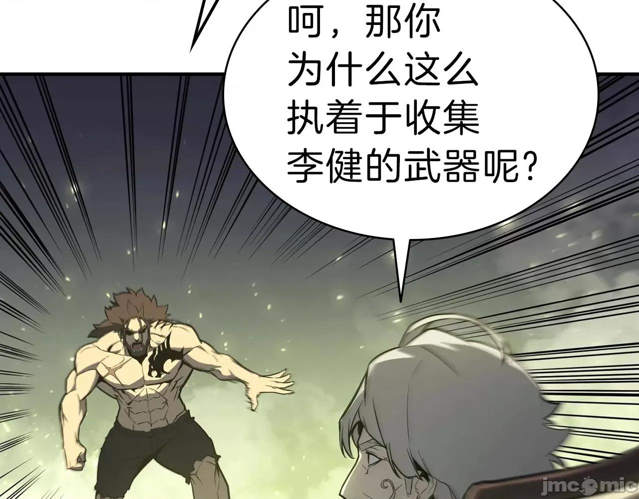 灾难级英雄归来 灾难级英雄归来041 第40话 圣人合作 第67页