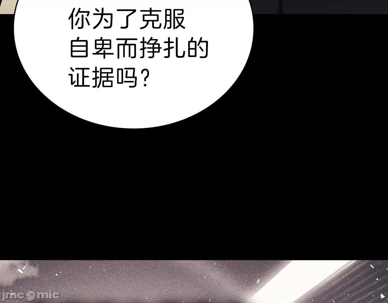 灾难级英雄归来 灾难级英雄归来041 第40话 圣人合作 第69页