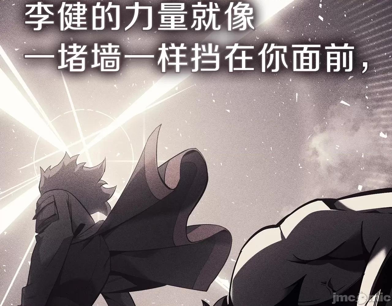 灾难级英雄归来 灾难级英雄归来041 第40话 圣人合作 第70页