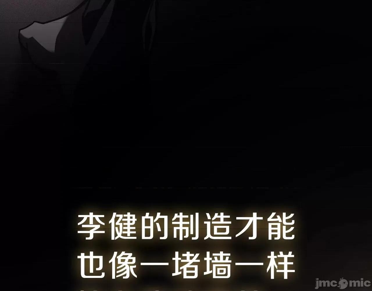 灾难级英雄归来 灾难级英雄归来041 第40话 圣人合作 第73页