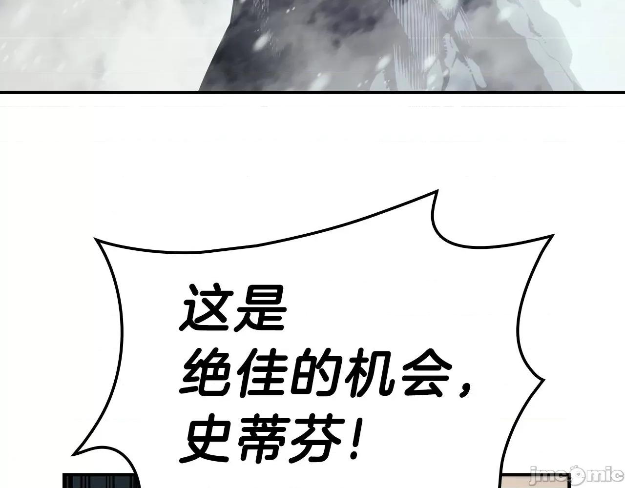 灾难级英雄归来 灾难级英雄归来041 第40话 圣人合作 第83页