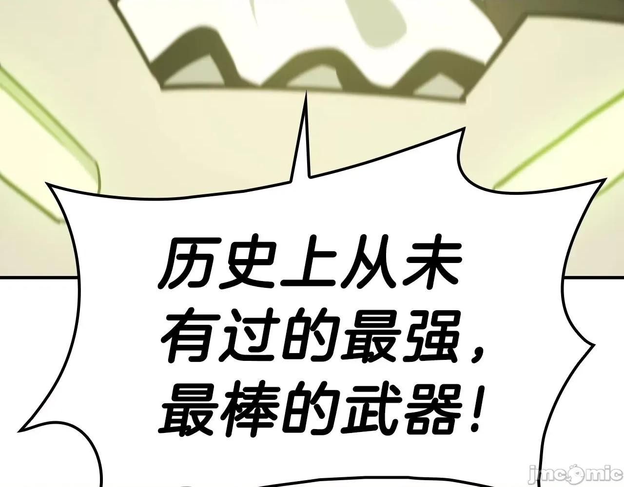 灾难级英雄归来 灾难级英雄归来041 第40话 圣人合作 第93页