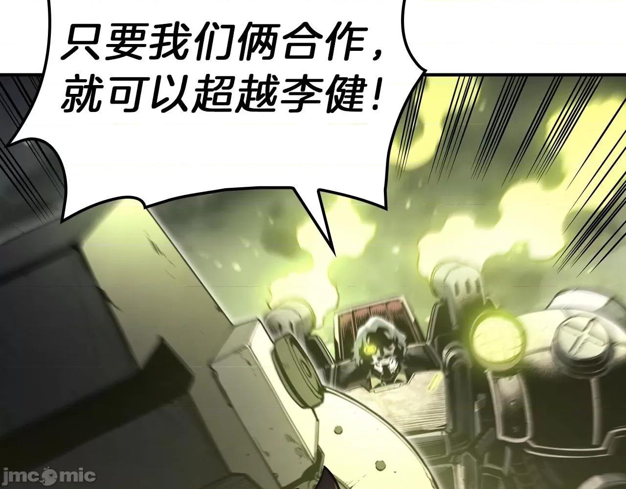 灾难级英雄归来 灾难级英雄归来041 第40话 圣人合作 第95页