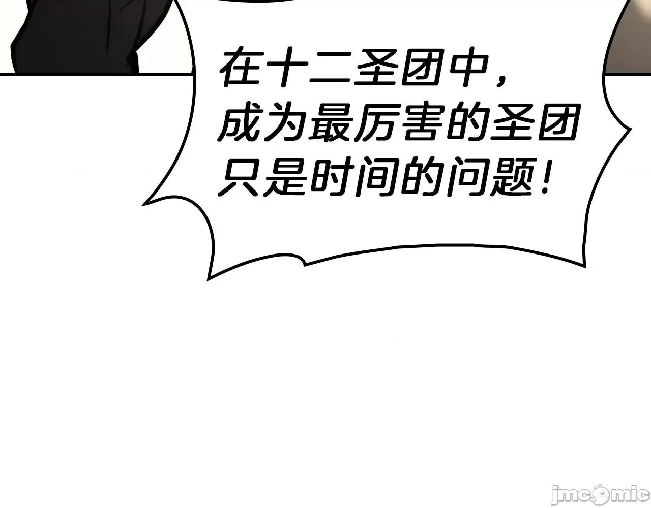 灾难级英雄归来 灾难级英雄归来041 第40话 圣人合作 第97页